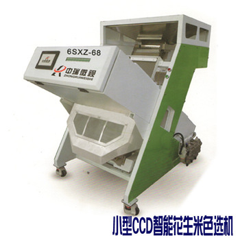 小型智能花生米CDD色选机 智能选米 价格低,产量高,省人工